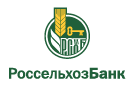 Банк Россельхозбанк в Падунской